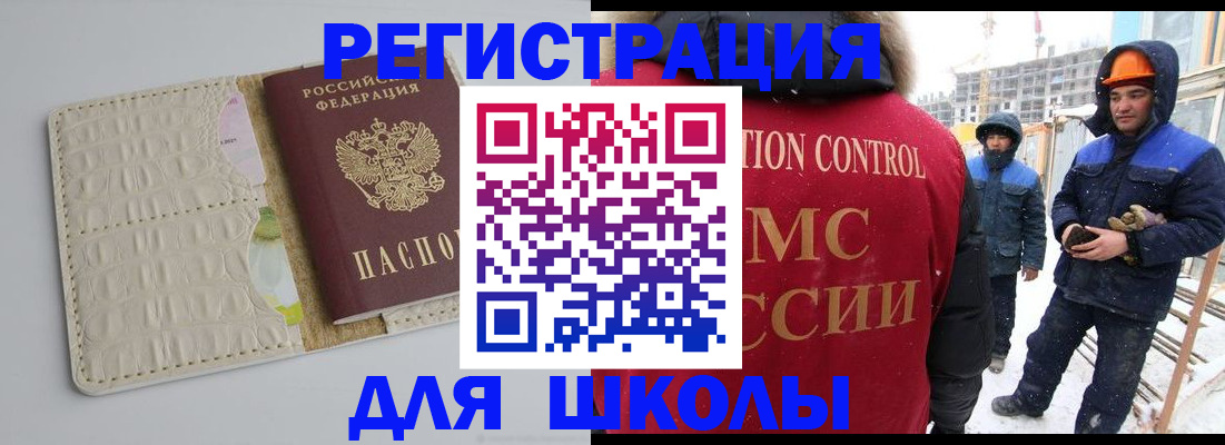 временная регистрация госуслуги в Мценске