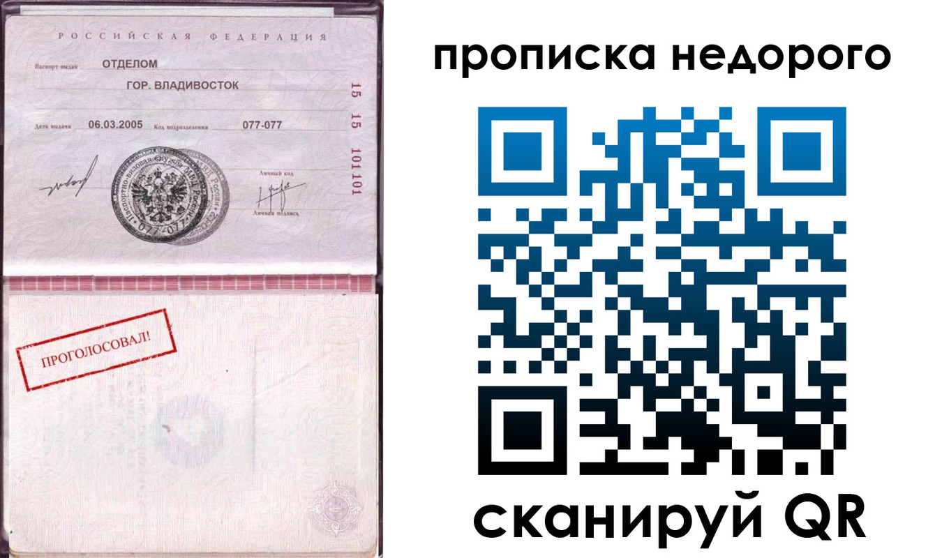 где прописаться в Мценске