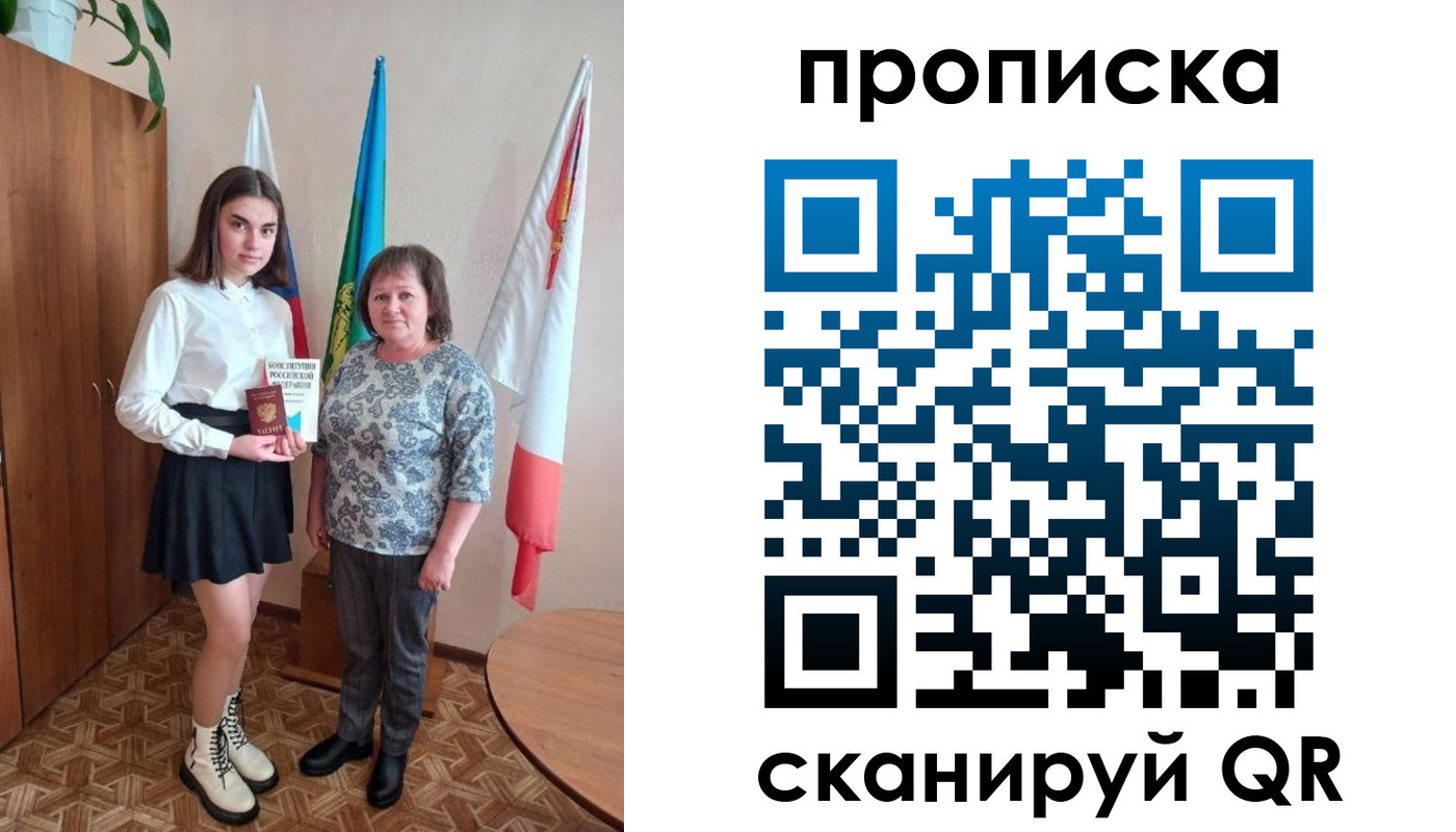 прописка гарантия в Мценске