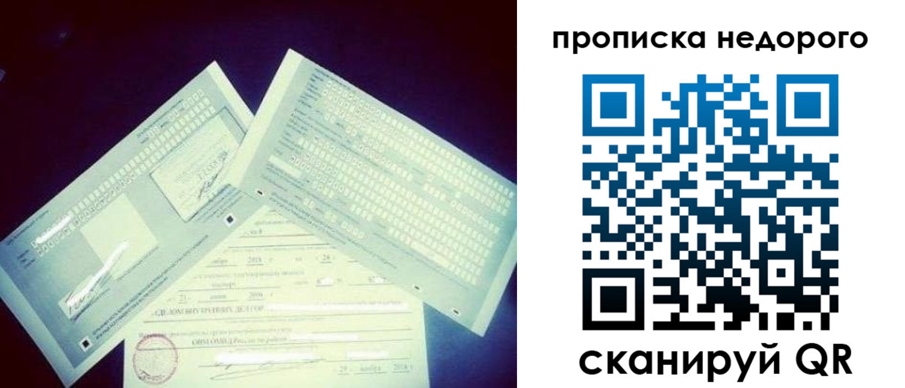 временная регистрация недорого в Мценске