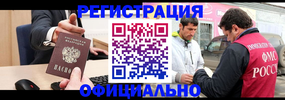 где прописаться в Мценске