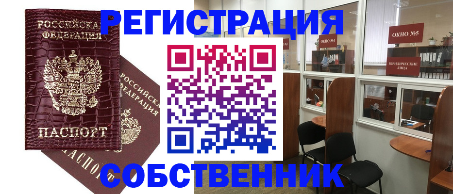 прописка ребенка в Мценске