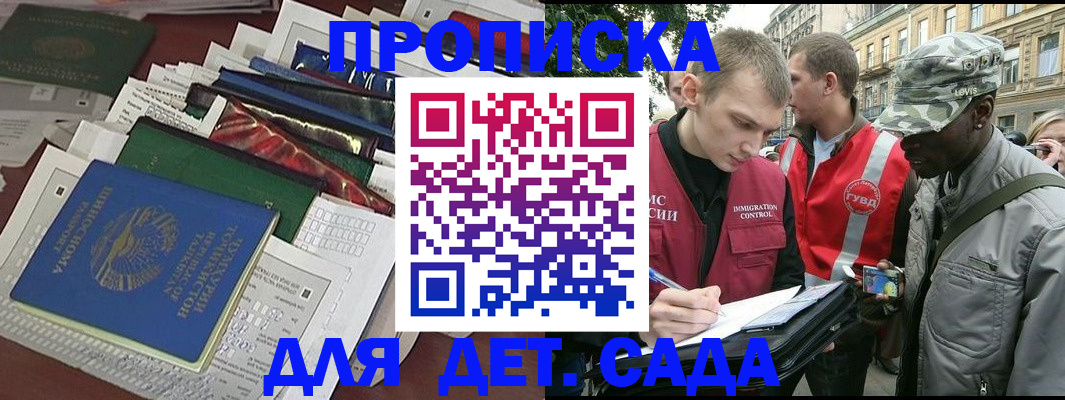 прописка для кредита в Мценске