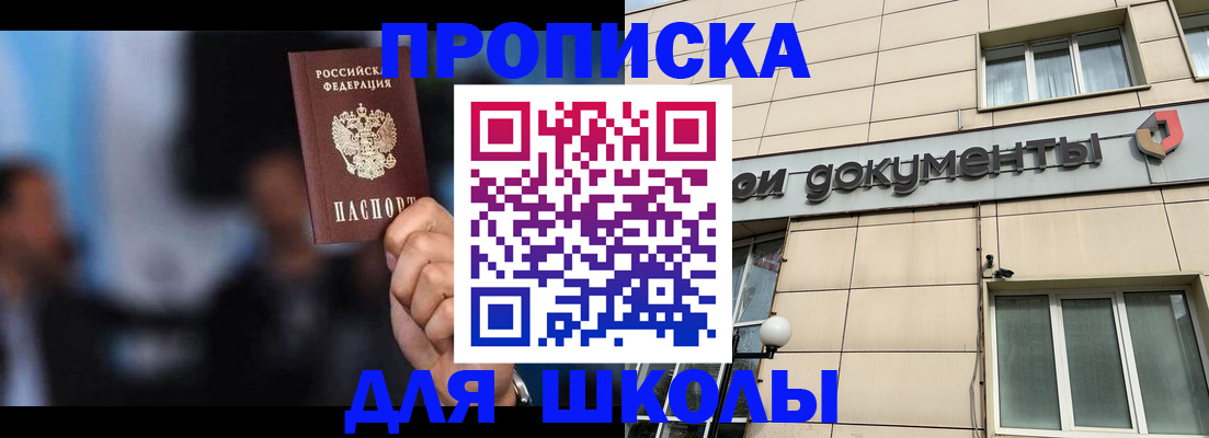 где прописаться в Мценске