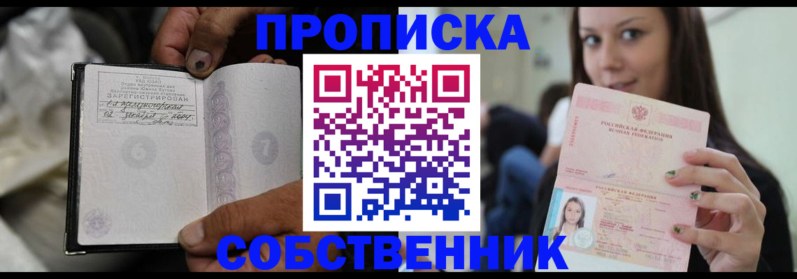 регистрация в Мценске